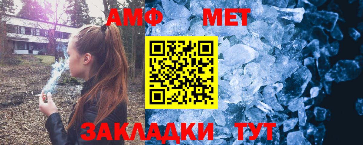 Нарьян-Мар  АМФЕТАМИН  Вход с VPN  АМФ 97%  АМФ 
