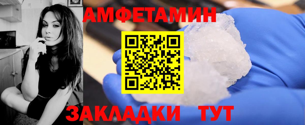 Амфетамин VHQ Нарьян-Мар