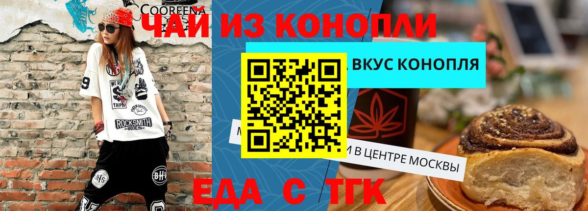 Нарьян-Мар  Cannafood конопля  Вход с VPN 