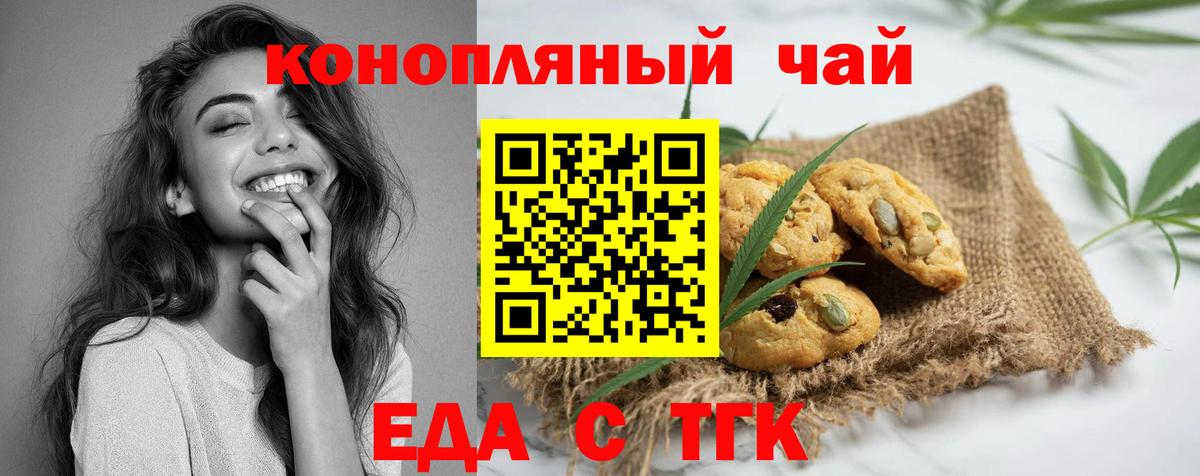 Печенье с ТГК марихуана Нарьян-Мар