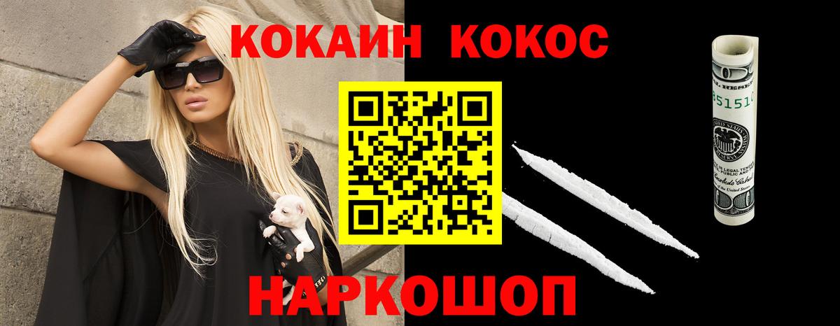 Cocaine FishScale Нарьян-Мар