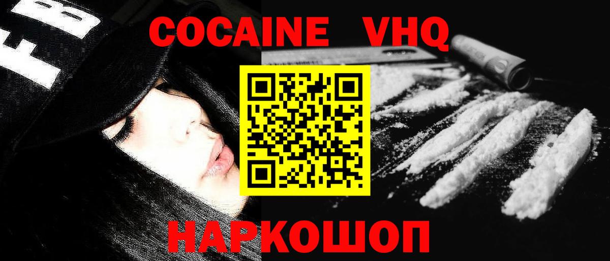 Нарьян-Мар  Кокаин Эквадор  COCAIN  Вход с VPN 