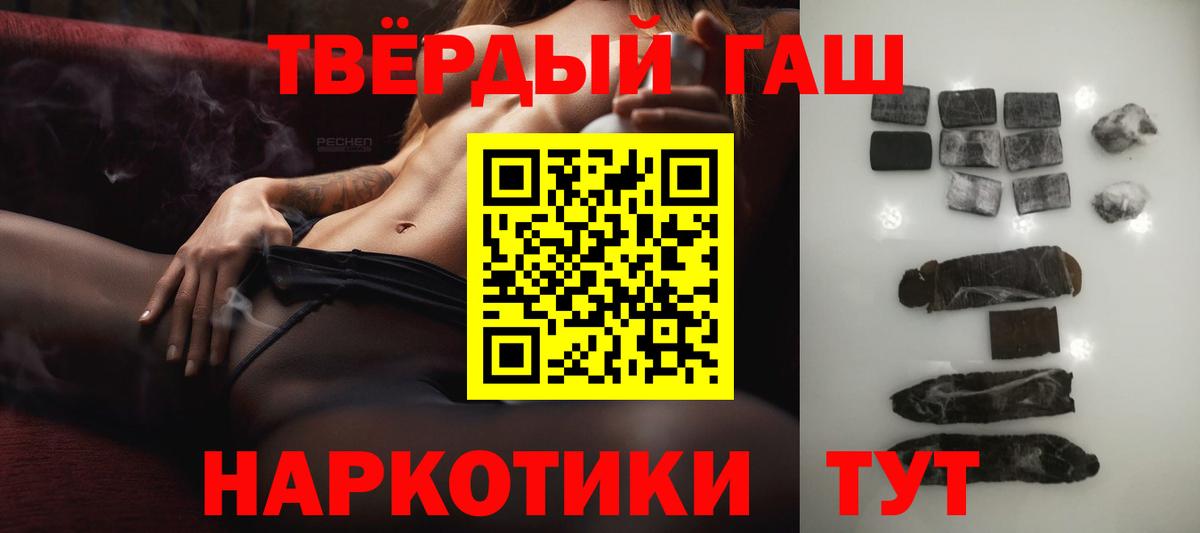 Гашиш 40% ТГК Нарьян-Мар