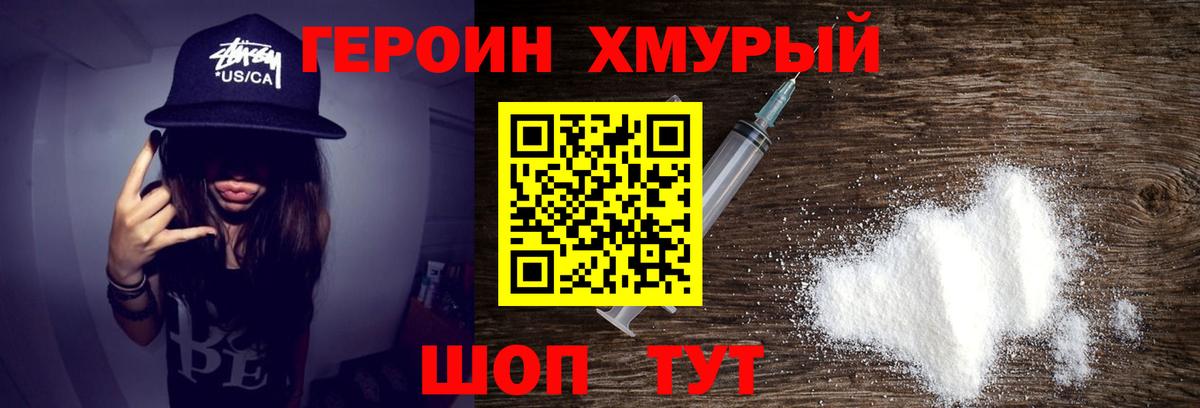 ГЕРОИН Афган  Вход с VPN  Нарьян-Мар 