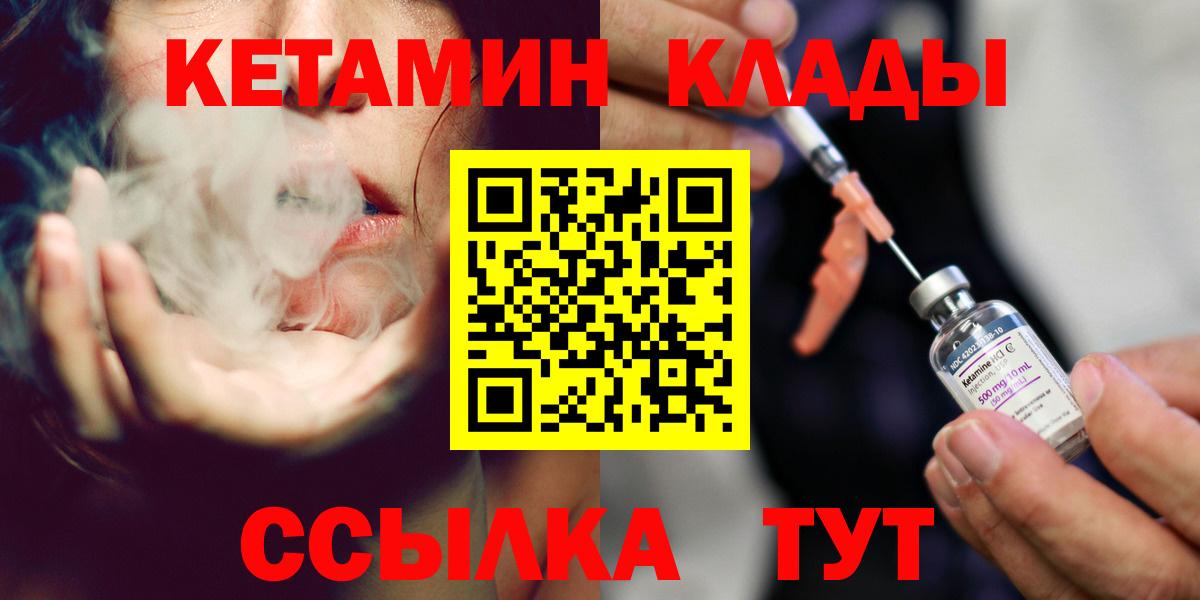 КЕТАМИН VHQ  Вход с VPN  КЕТАМИН VHQ  Нарьян-Мар 