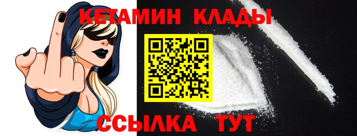КЕТАМИН VHQ Нарьян-Мар