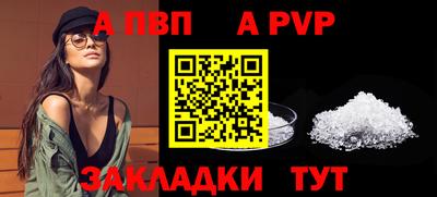 ALPHA-PVP Камышлов