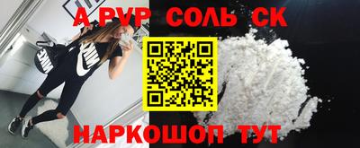 ALPHA-PVP Камышлов