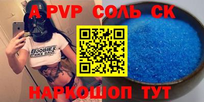 a pvp Кандалакша