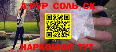 ALPHA-PVP Камышлов