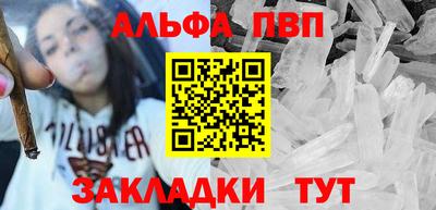 ALPHA-PVP Камышлов