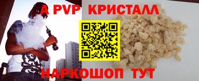 a pvp Кандалакша