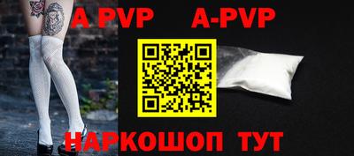 ALPHA-PVP Камышлов