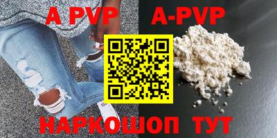 ALPHA-PVP Камышлов