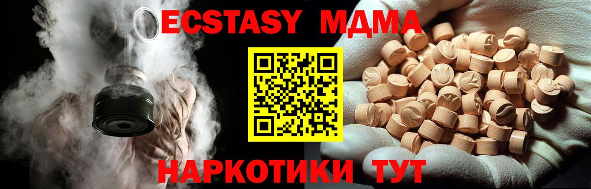 Нарьян-Мар  МДМА молли  MDMA кристаллы  Вход с VPN 