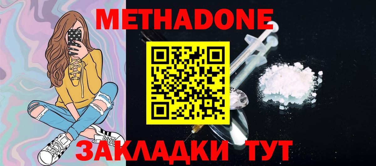 Нарьян-Мар  МЕТАДОН мёд  Вход с VPN 