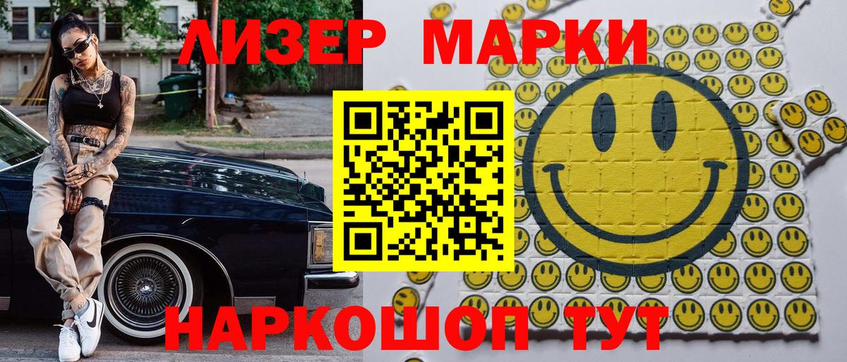 Нарьян-Мар  Наркотические марки 1,5мг  Вход с VPN 