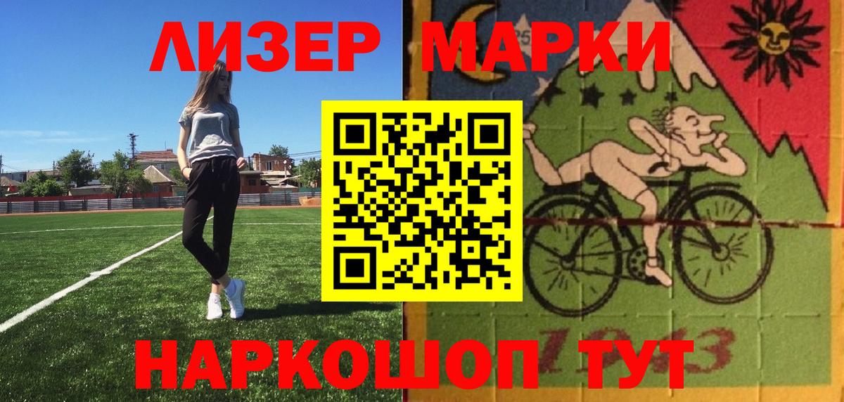 Марки N-bome 1,8мг Нарьян-Мар